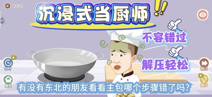 沉浸式做锅包肉!看看大家会不会做的更好吃呢!截图