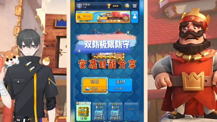 皇室战争：双防极限防守，实况对战分享！【辉春杨】截图