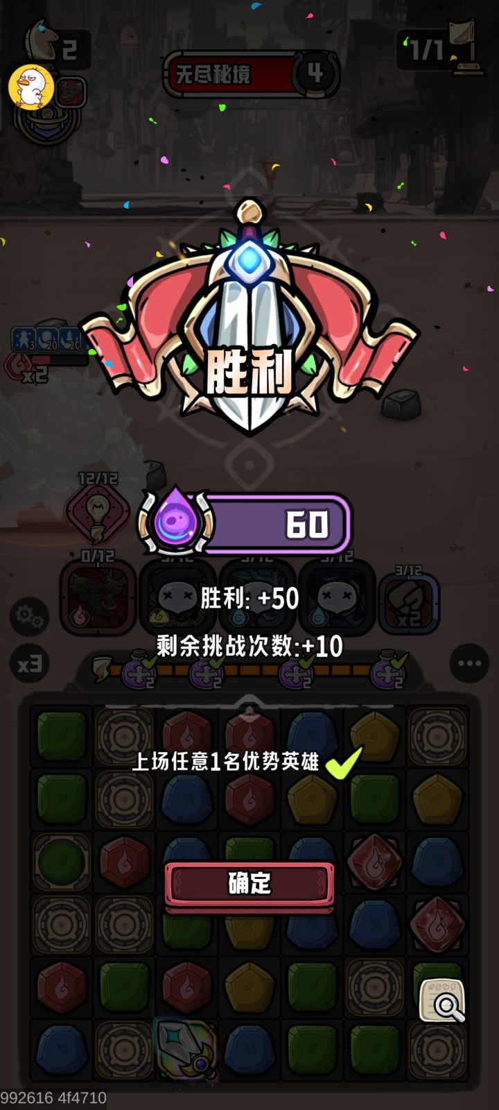 上课了上课了截图