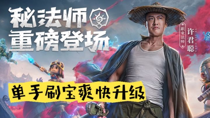 单手刷宝爽快升级,休闲放松必备截图