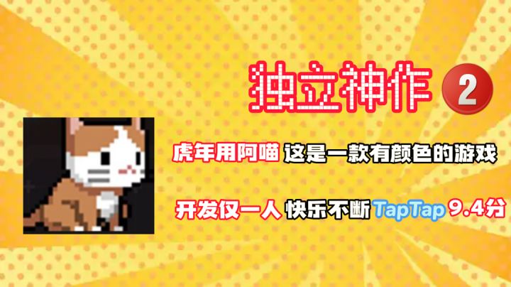 独立神作2:游戏开发者怒搞颜色!只为玩家快乐不断#好游研究所#截图