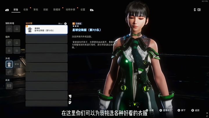 新手向截图