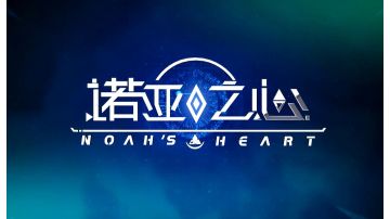 诺亚之心双刀职业基础技能及连招