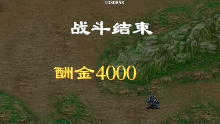 当阳3速通1回合截图