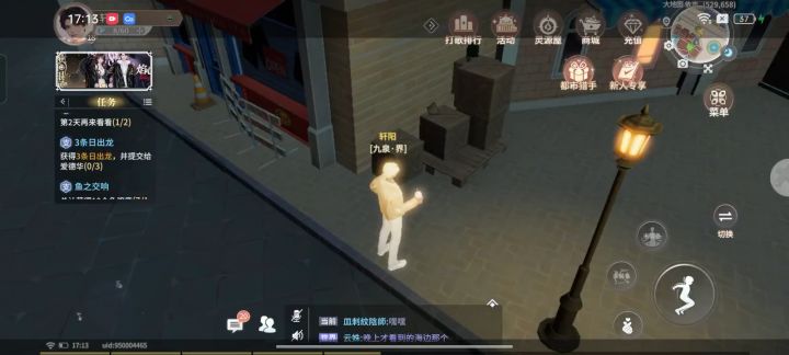 唱舞星计划,如何拿到房子上面的几个小箱子截图