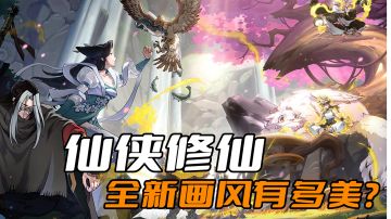 终于来了，全新画风的RPG放置手游上线试玩！#无限视频创作月#