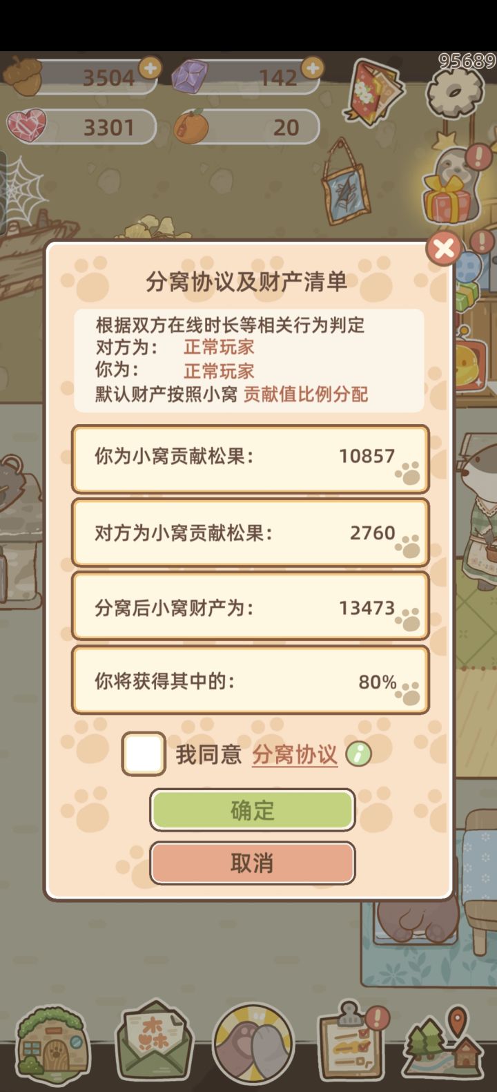 重生归来我要把属于我的100%拿回来截图