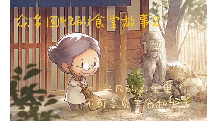 #别样人生#唯生活和美食不可辜负!截图