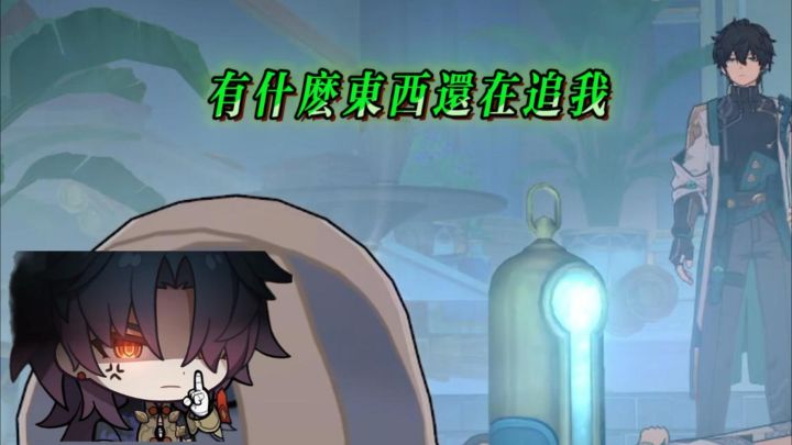 丹恒:什么动静还在追我截图