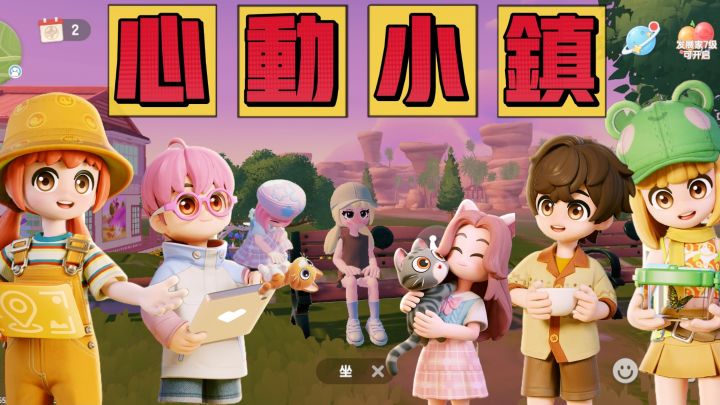 超治愈的生活模拟游戏截图