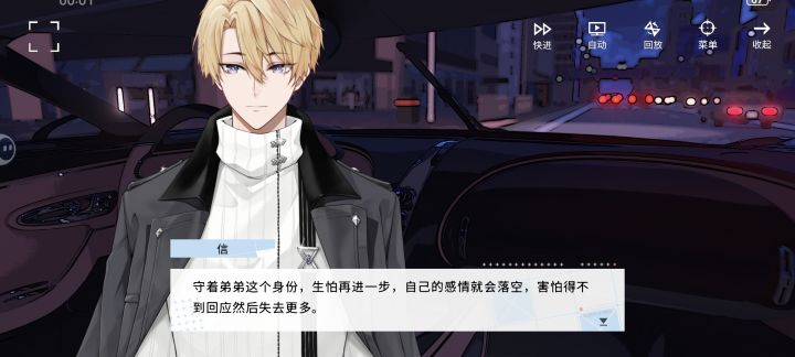 伪骨截图