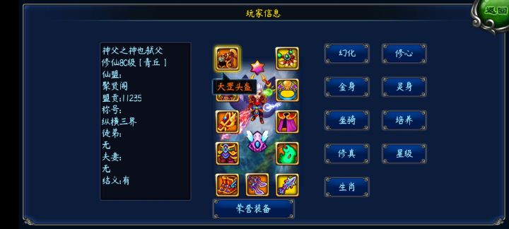大家看看这号1.6值吗?截图