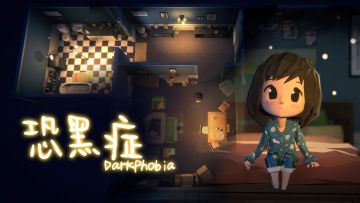 【聚光灯Game Jam】恐黑症Darkphobia宣传短片