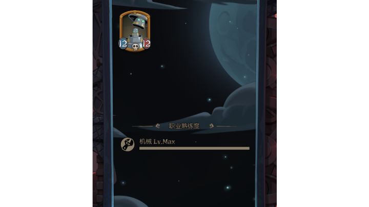 机械亡语爆爆流，一牌万血截图