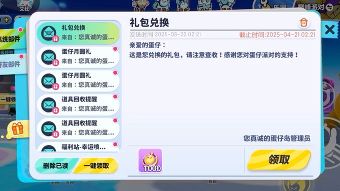 哇咔咔。截图