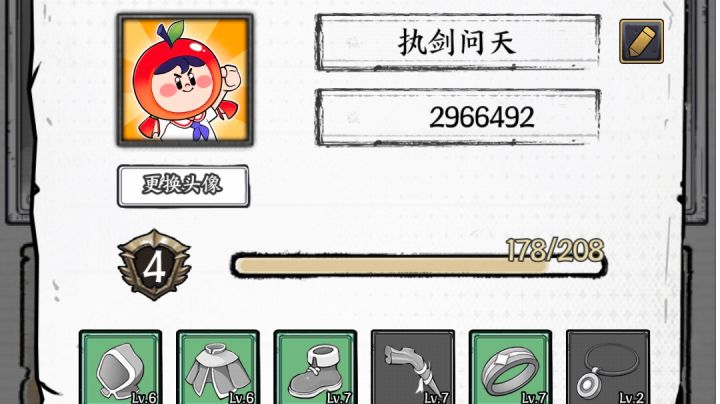 【攻略】最低配通关第15关攻略截图