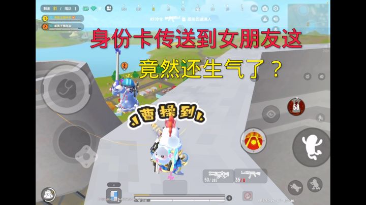 情侣间生气起来也太可爱了 #香肠派对情侣日常截图