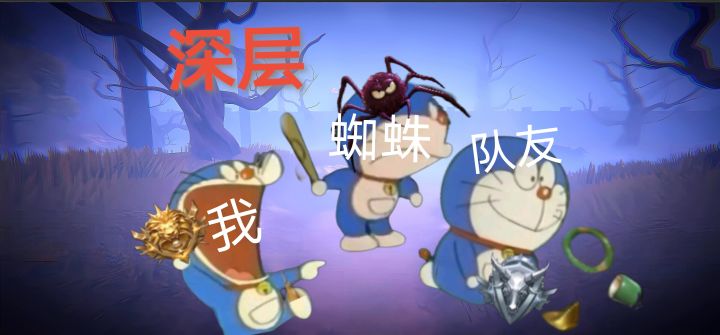 神奇道具：一次性队友截图