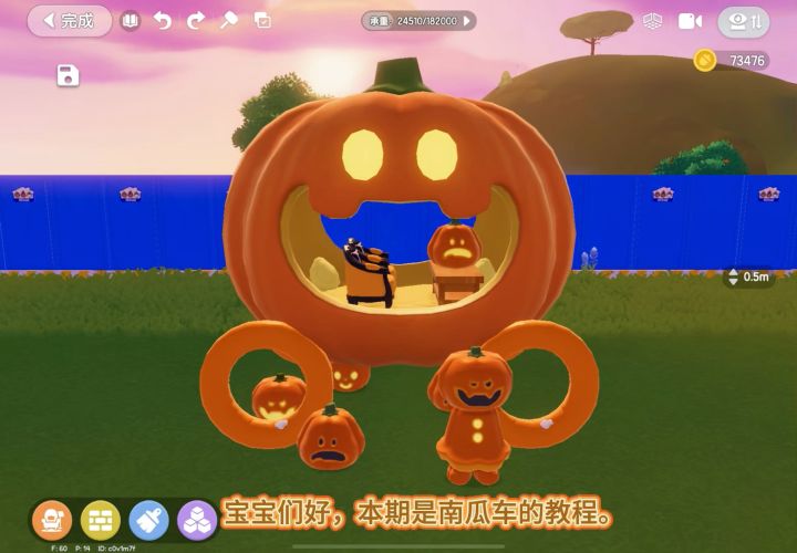 心动小镇｜南瓜马车教程来啦截图