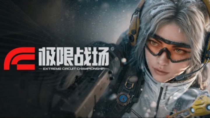 极限战场❗️网易自研大逃杀新作～截图