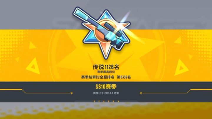 赛季更新截图