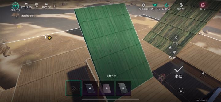 房子建筑自己动起来了截图