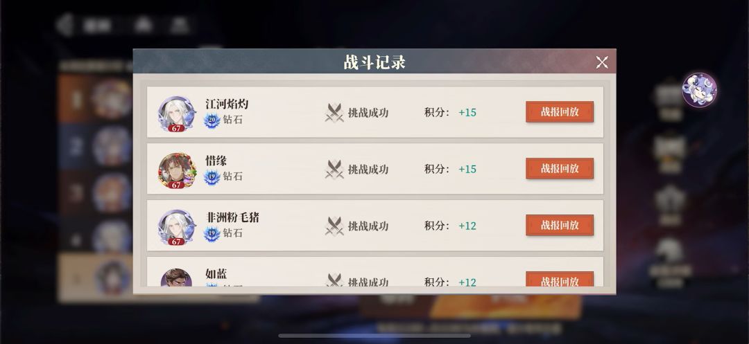 中氪蜀国越战高氪灼烧截图