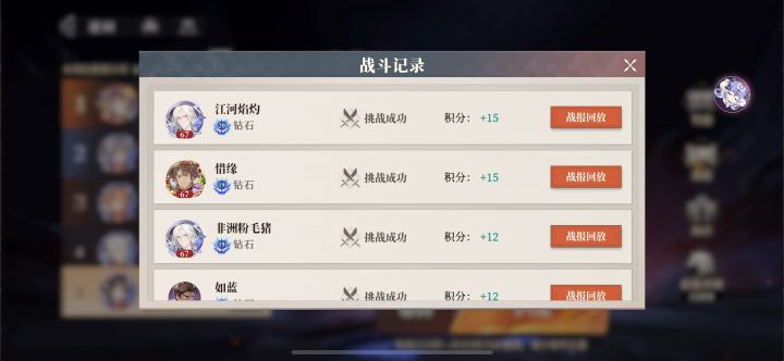 中氪蜀国越战高氪灼烧截图