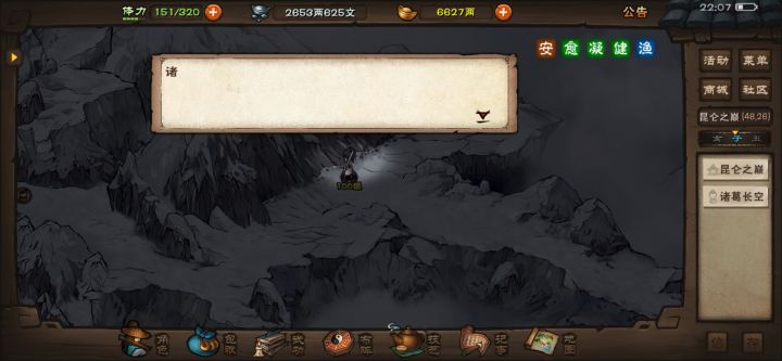 武神殿.宿命（速通记录）截图