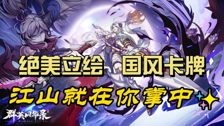三国卡牌新黑马,登录即享百抽福利,武将免费拿!截图