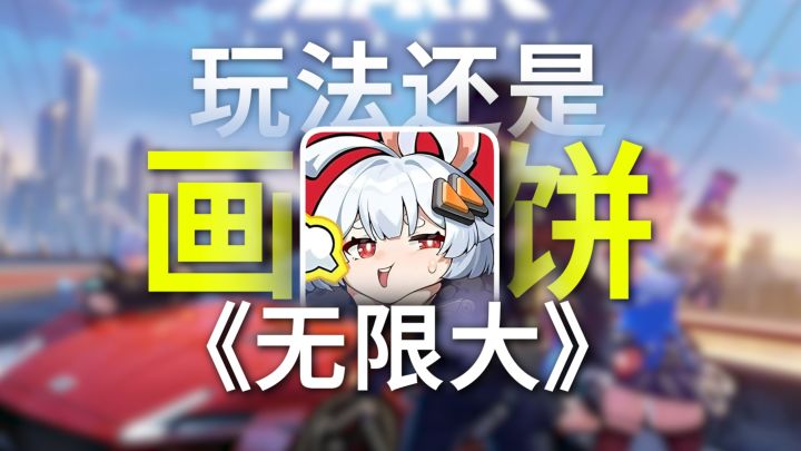 还得是官方玩的就是花!截图