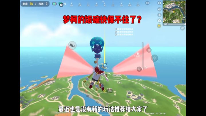 梦柯的饭碗快保不住了？截图