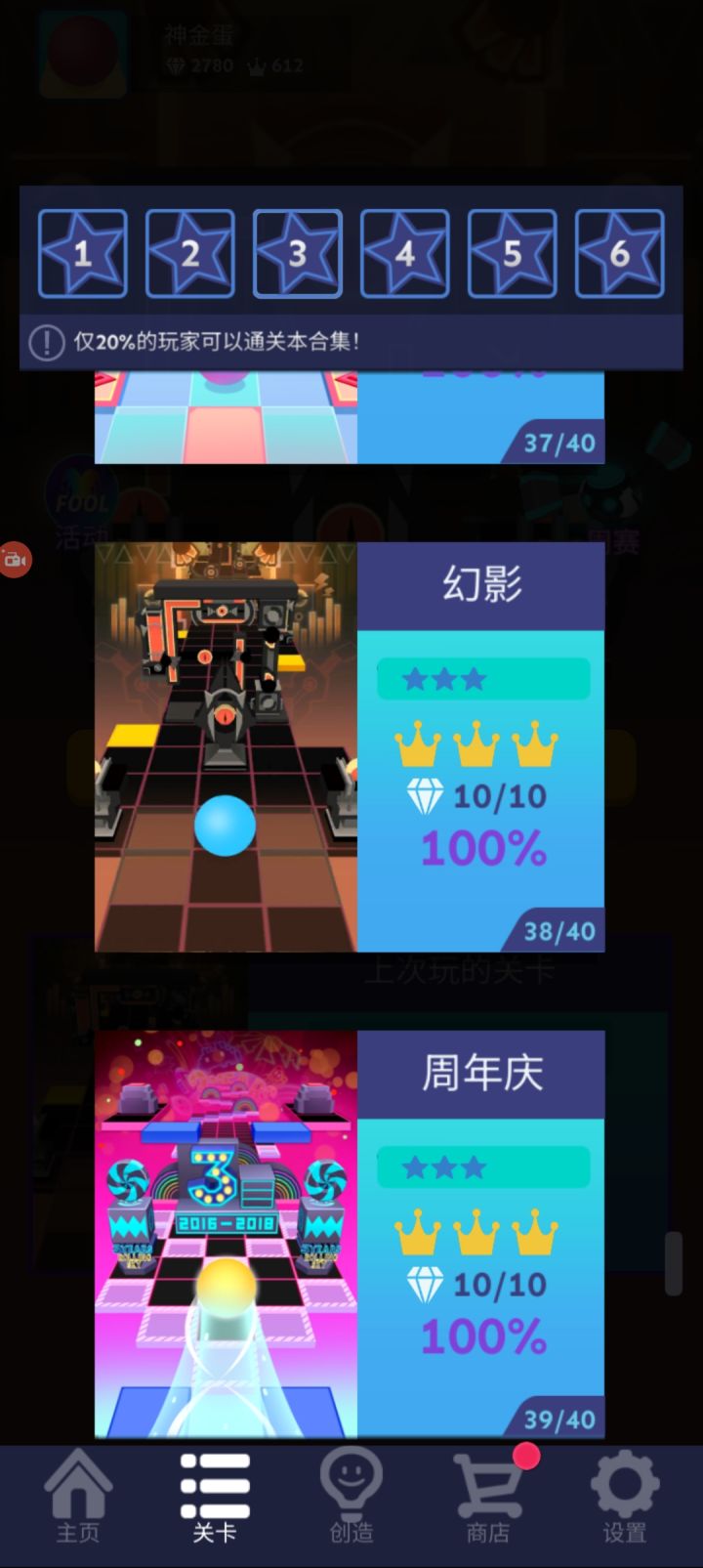 这关神了截图