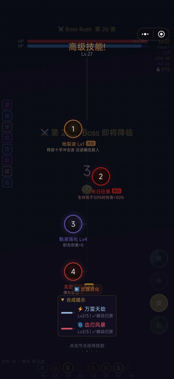 流星雨超武还是没有修复截图