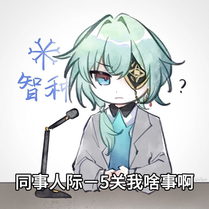 那刻夏:同事生命-5我都无所谓🤗截图