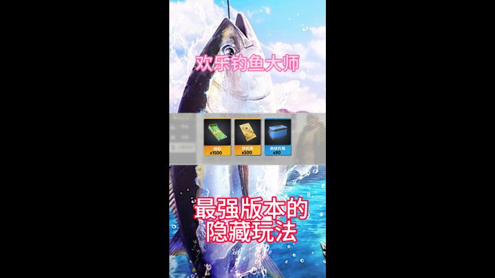 欢乐钓鱼大师超多免费的礼包码等你来领截图
