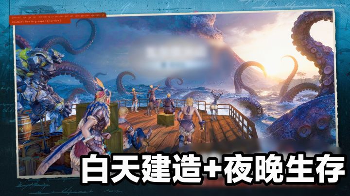新游戏‼️白天建造庇护所➕夜晚生存打击怪物,多人联机➕沙盒截图