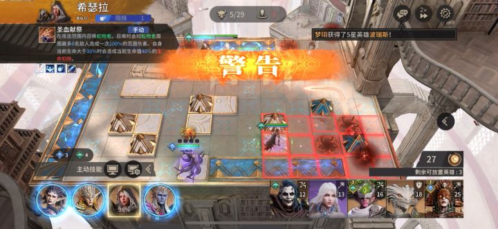 战役困难9-7BOSS速杀打法截图