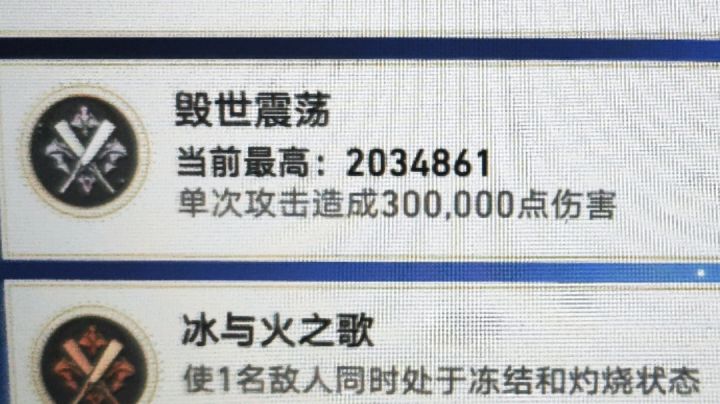 希儿核爆的技能顺序截图