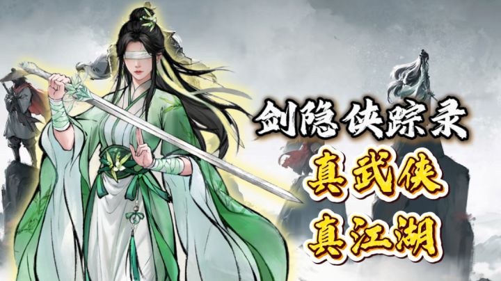 开局就被骗光三十文？这武侠手游有这么真实！截图