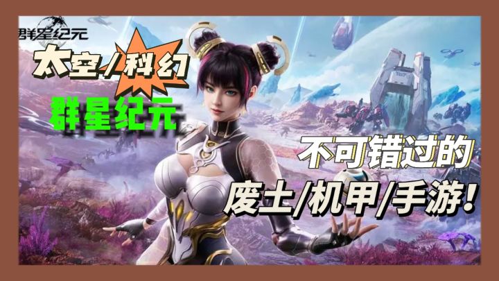 兄弟们快冲！《群星纪元》福利拿到手软，玩法超上头！截图