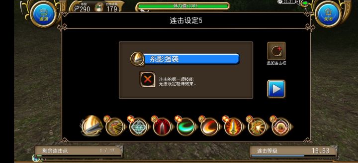 神秘长连大剑VS岩龙 29s截图