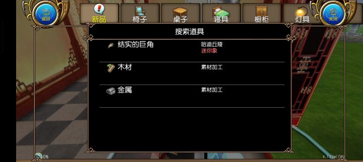 试图炼化焚决截图
