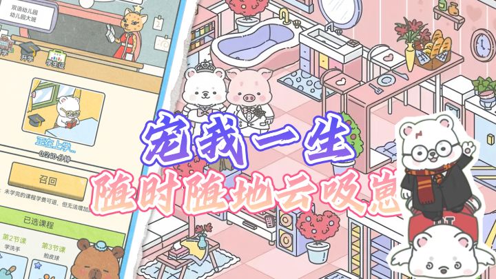 🥳疲惫治愈神器♨️随时随地云吸崽💞截图