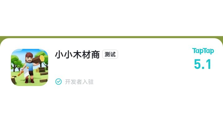 小小木材商，创业之路有多艰辛？截图