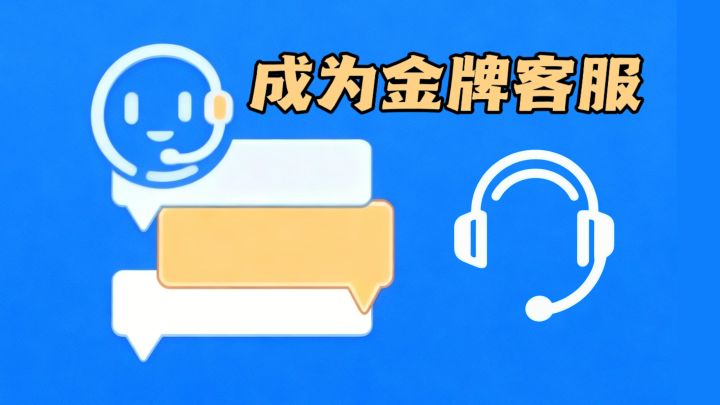 💬从新人到金牌,全靠一张嘴截图