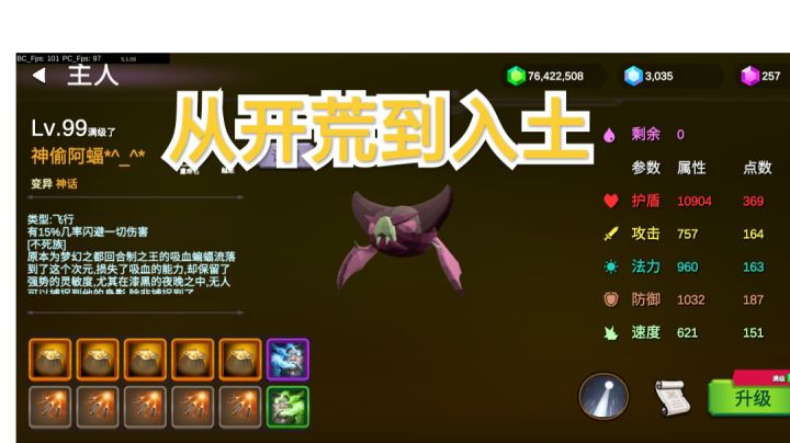 萌新攻略教学:开局和刷魂石点从开荒到入土截图
