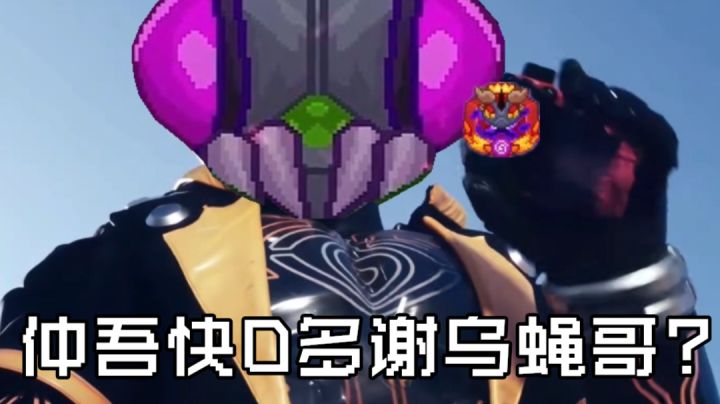 还不快点谢谢苍蝇哥?截图