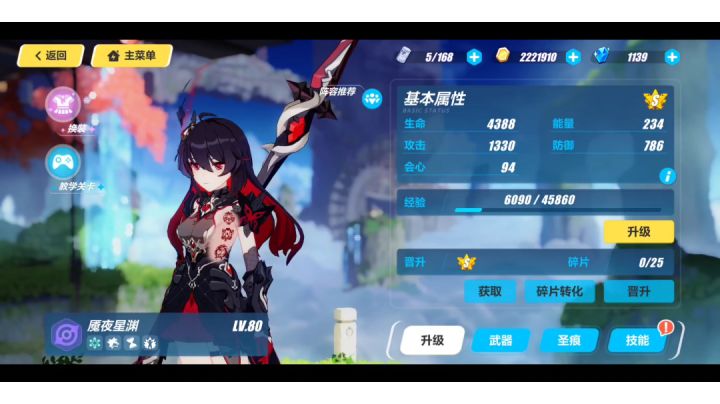 希尔的特殊胸痕卡视角截图