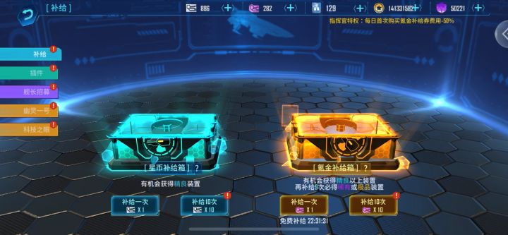 400抽4个审判,限定装置池子都没做好,给一堆其他池的光雷彗星截图